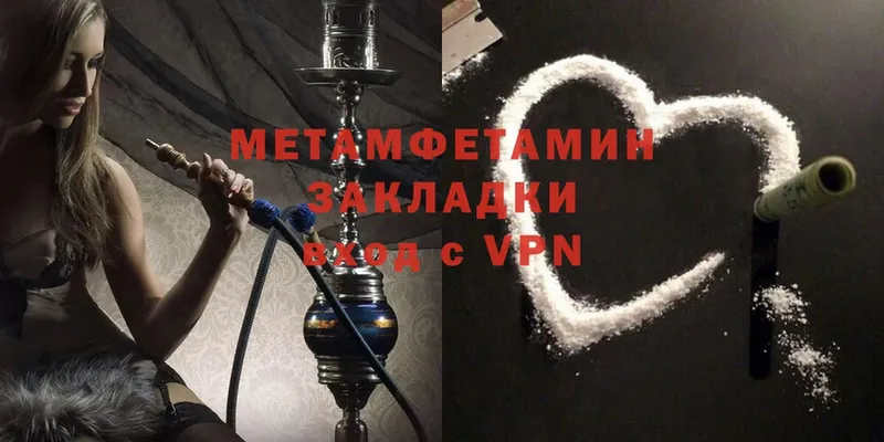 МЕТАМФЕТАМИН Methamphetamine  Медвежьегорск 